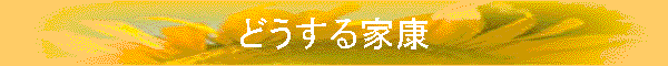 �ǂ�����ƍN